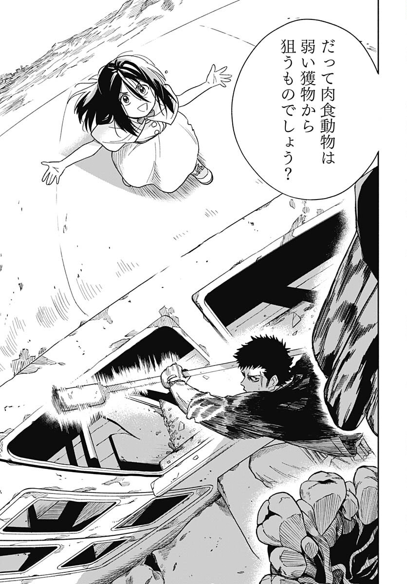 Route 33 Chapter 1 page 48 - nihonkuni.com