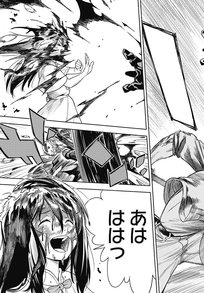 Route 33 Chapter 1 page 52 - nihonkuni.com
