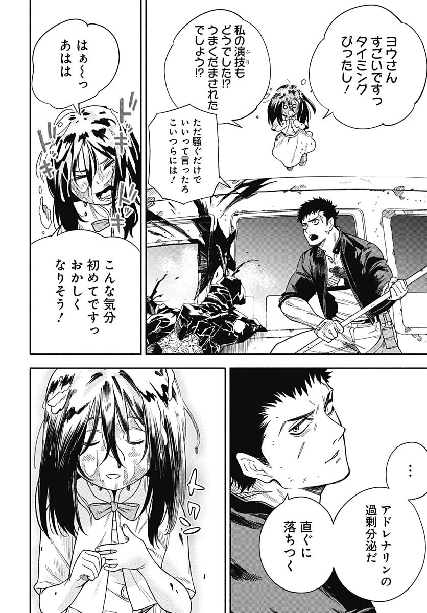 Route 33 Chapter 1 page 53 - nihonkuni.com
