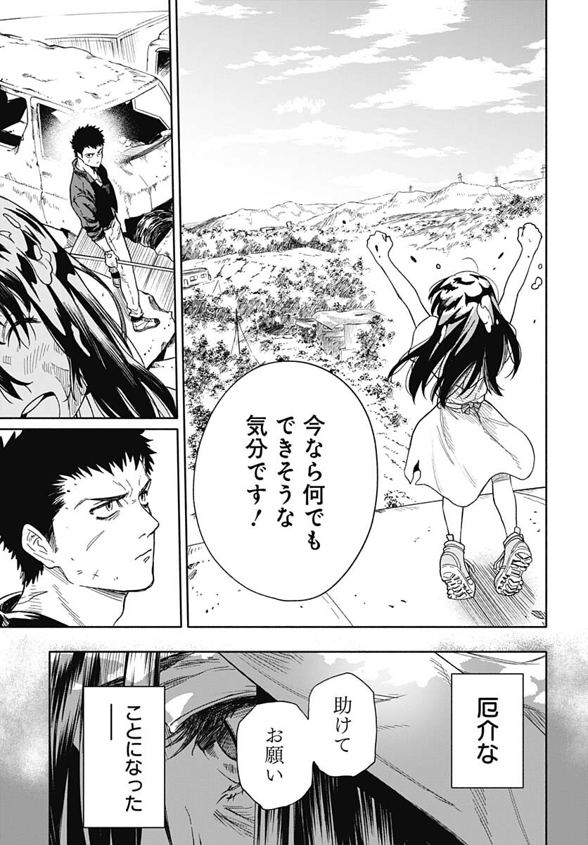 Route 33 Chapter 1 page 54 - nihonkuni.com