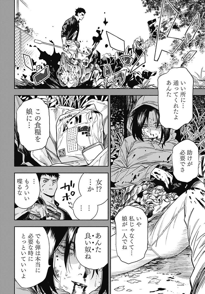 Route 33 Chapter 1 page 55 - nihonkuni.com
