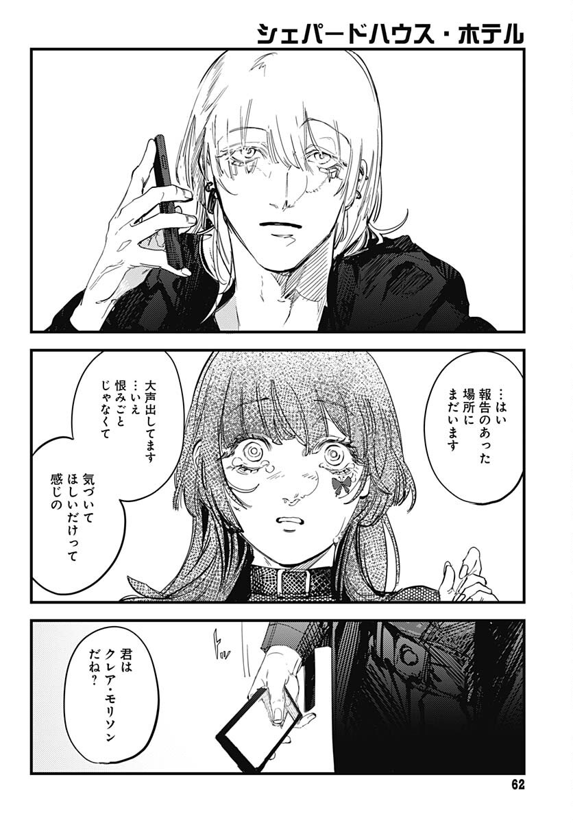 Shepherd House Hotel Chapter 6 page 2 - nihonkuni.com