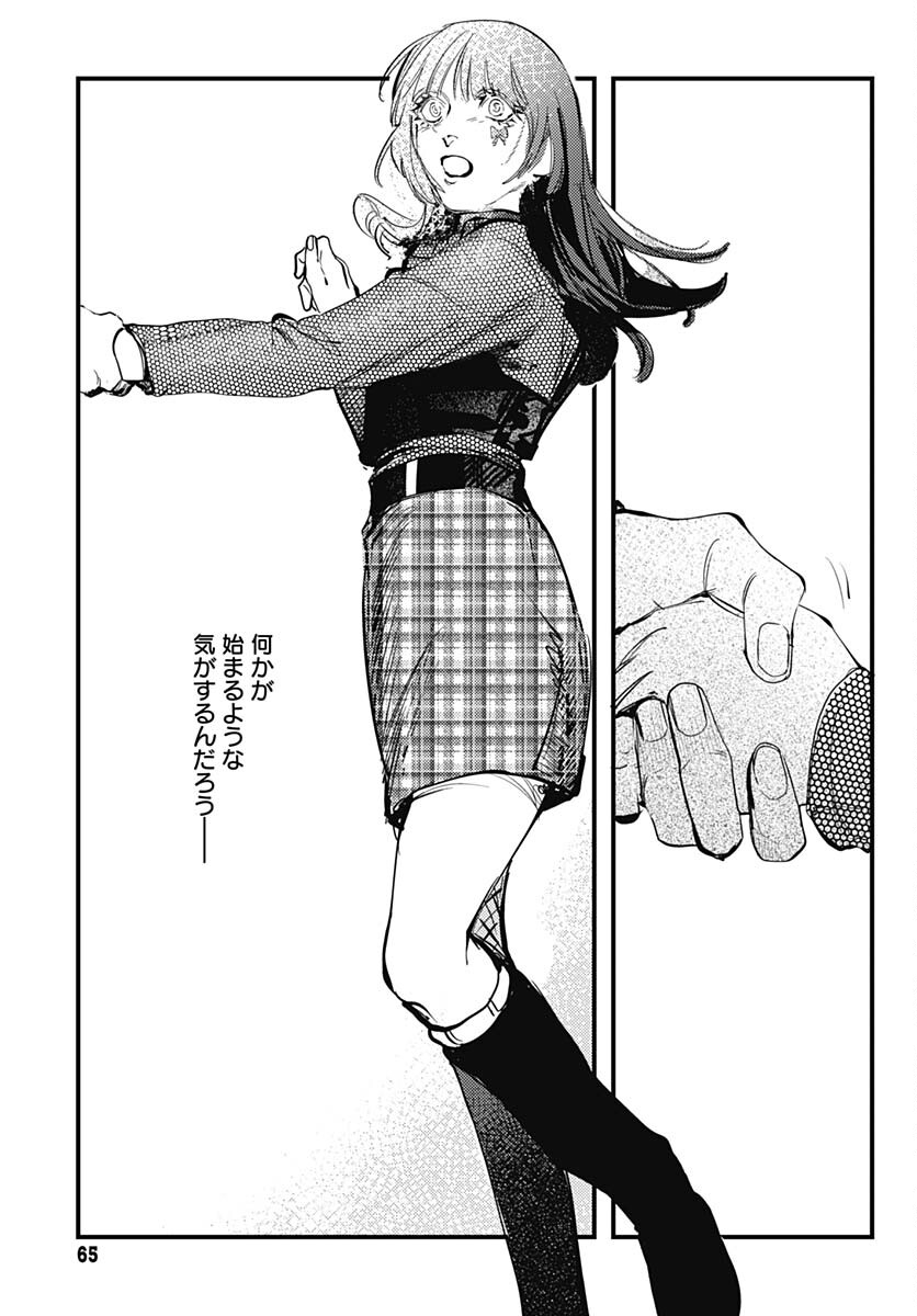 Shepherd House Hotel Chapter 6 page 5 - nihonkuni.com