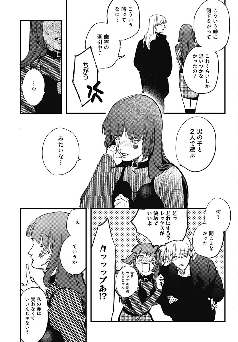 Shepherd House Hotel Chapter 6 page 11 - nihonkuni.com