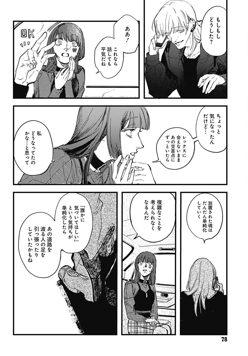 Shepherd House Hotel Chapter 6 page 18 - nihonkuni.com