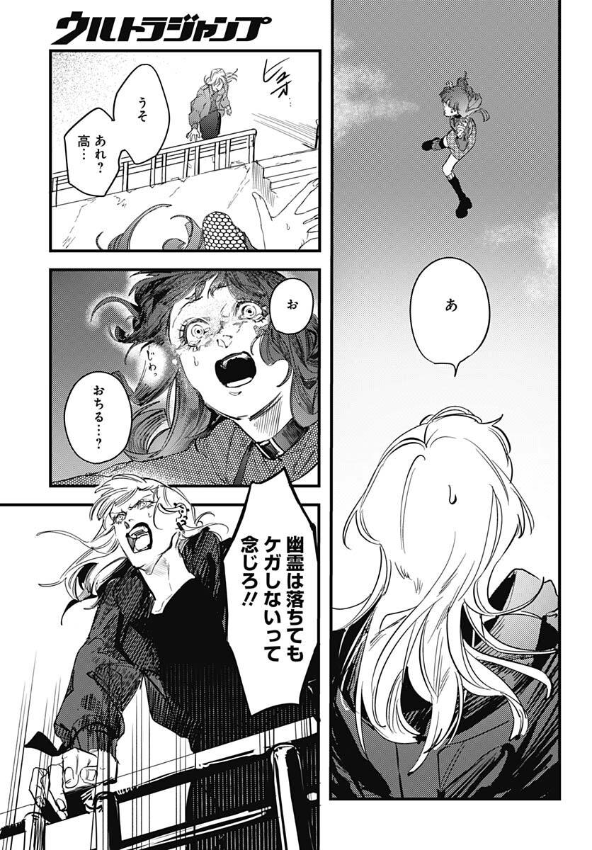 Shepherd House Hotel Chapter 6 page 21 - nihonkuni.com