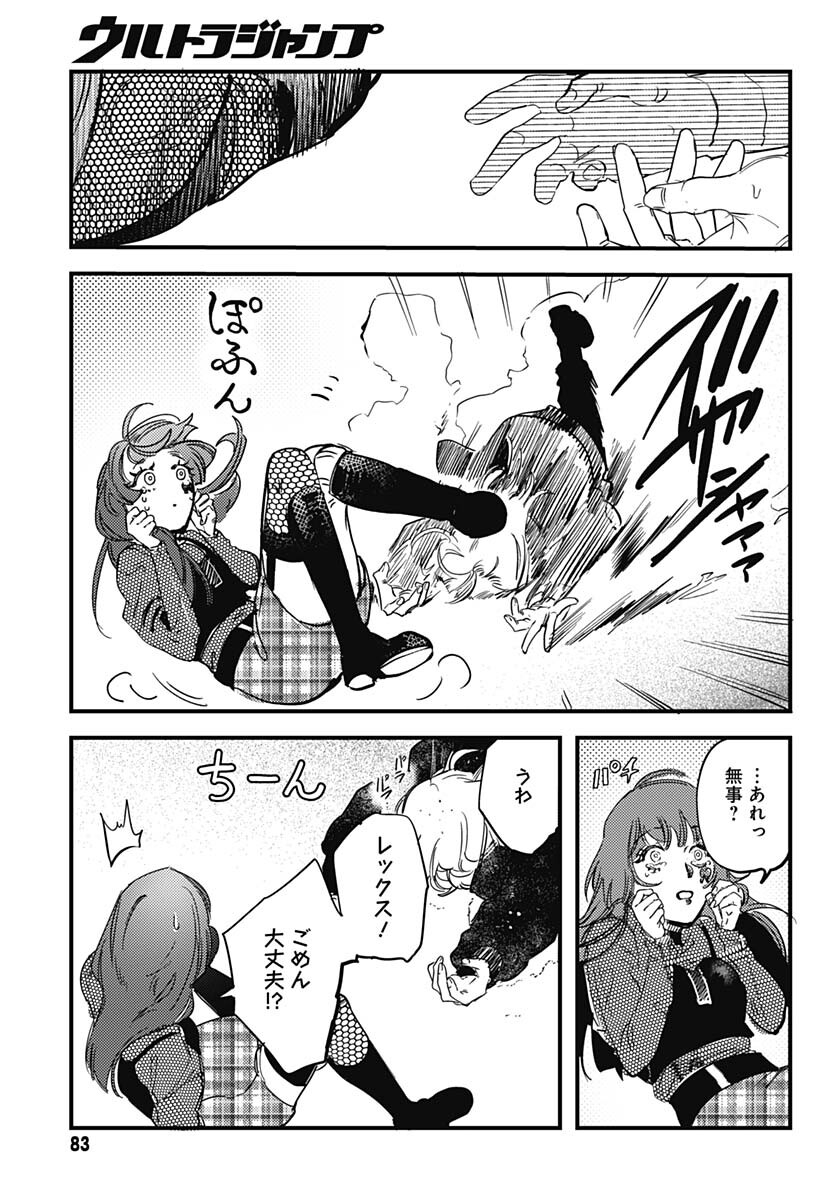 Shepherd House Hotel Chapter 6 page 23 - nihonkuni.com