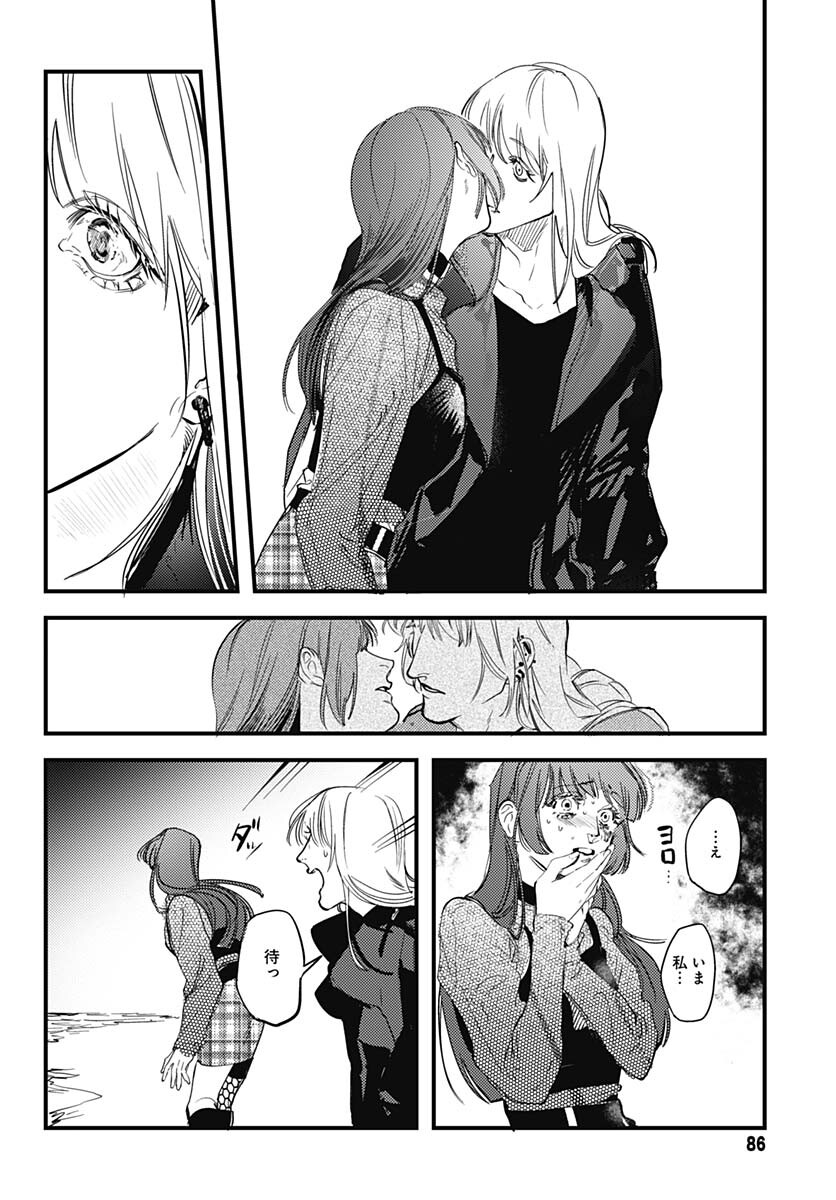 Shepherd House Hotel Chapter 6 page 26 - nihonkuni.com