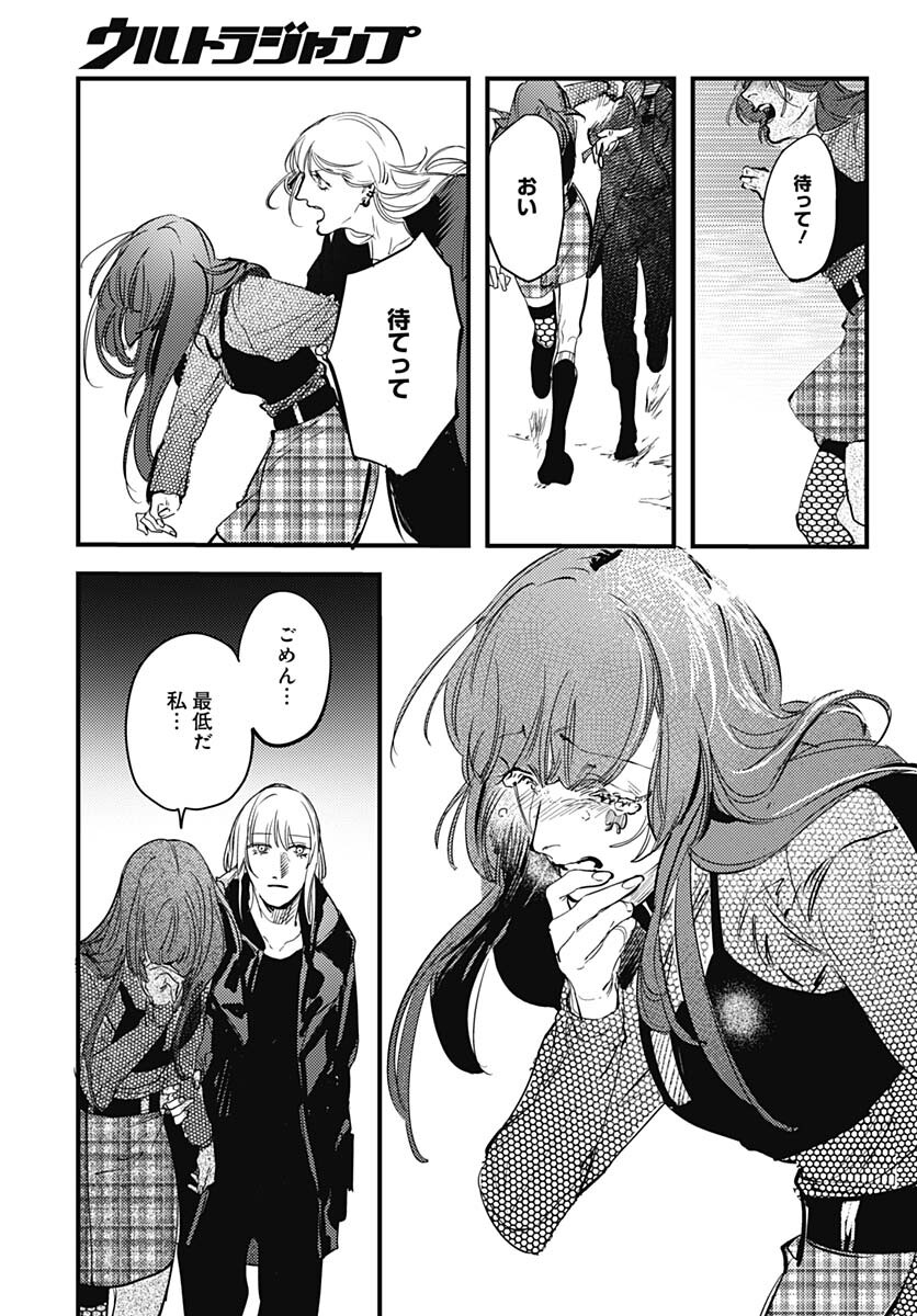 Shepherd House Hotel Chapter 6 page 27 - nihonkuni.com