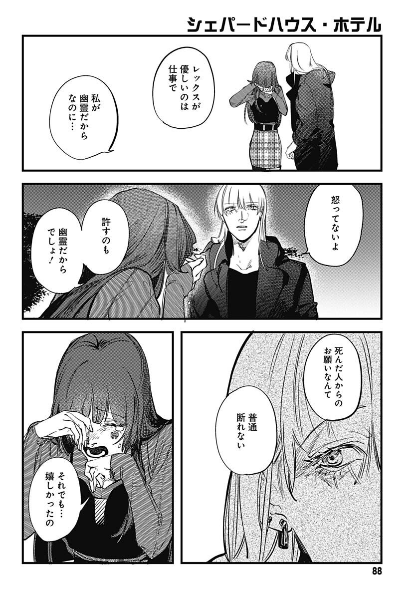 Shepherd House Hotel Chapter 6 page 28 - nihonkuni.com