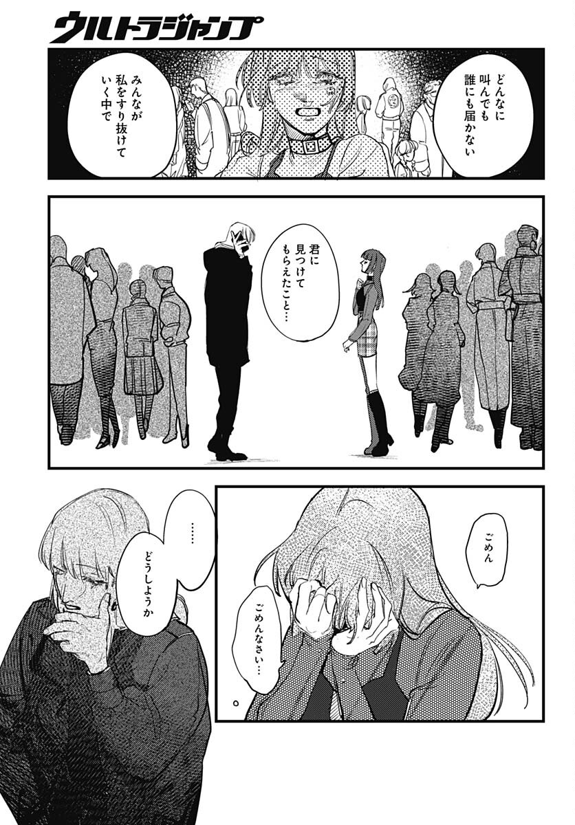 Shepherd House Hotel Chapter 6 page 29 - nihonkuni.com