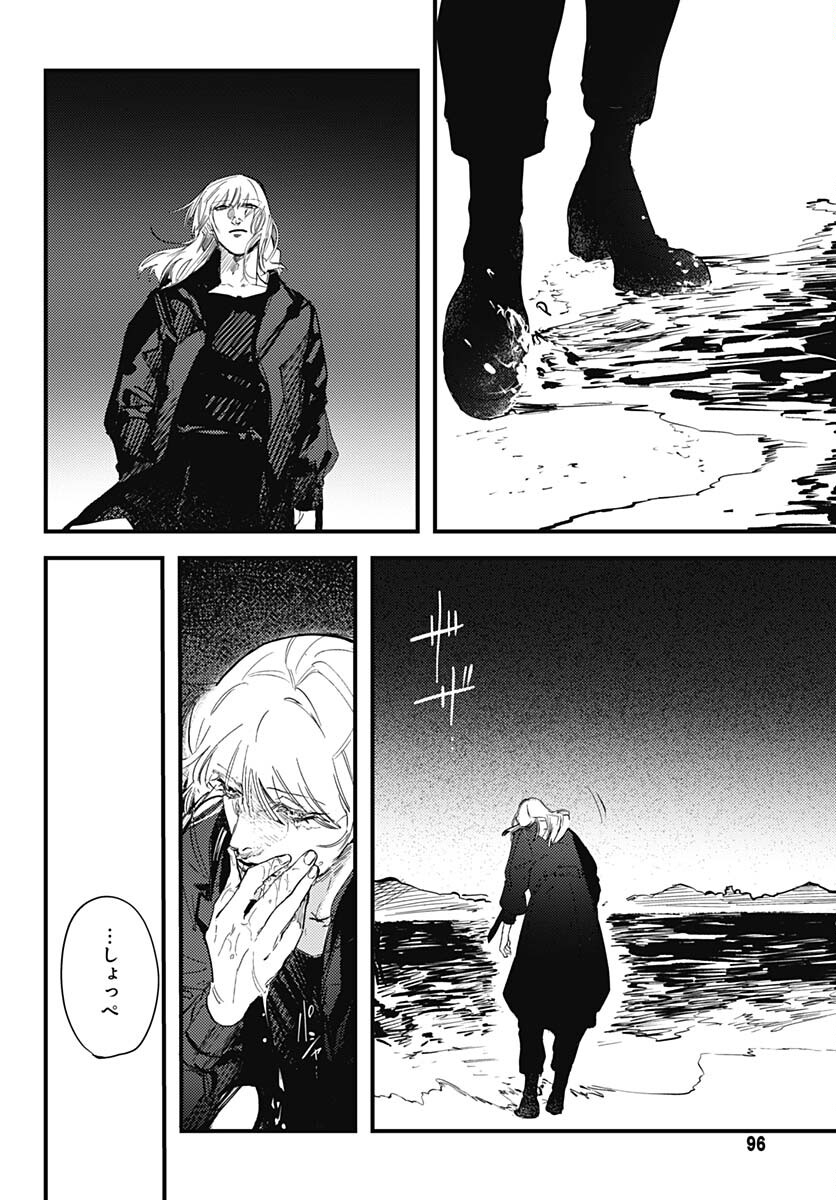 Shepherd House Hotel Chapter 6 page 36 - nihonkuni.com