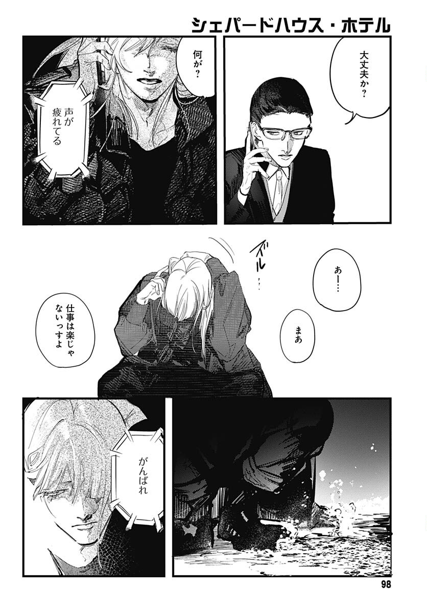 Shepherd House Hotel Chapter 6 page 38 - nihonkuni.com