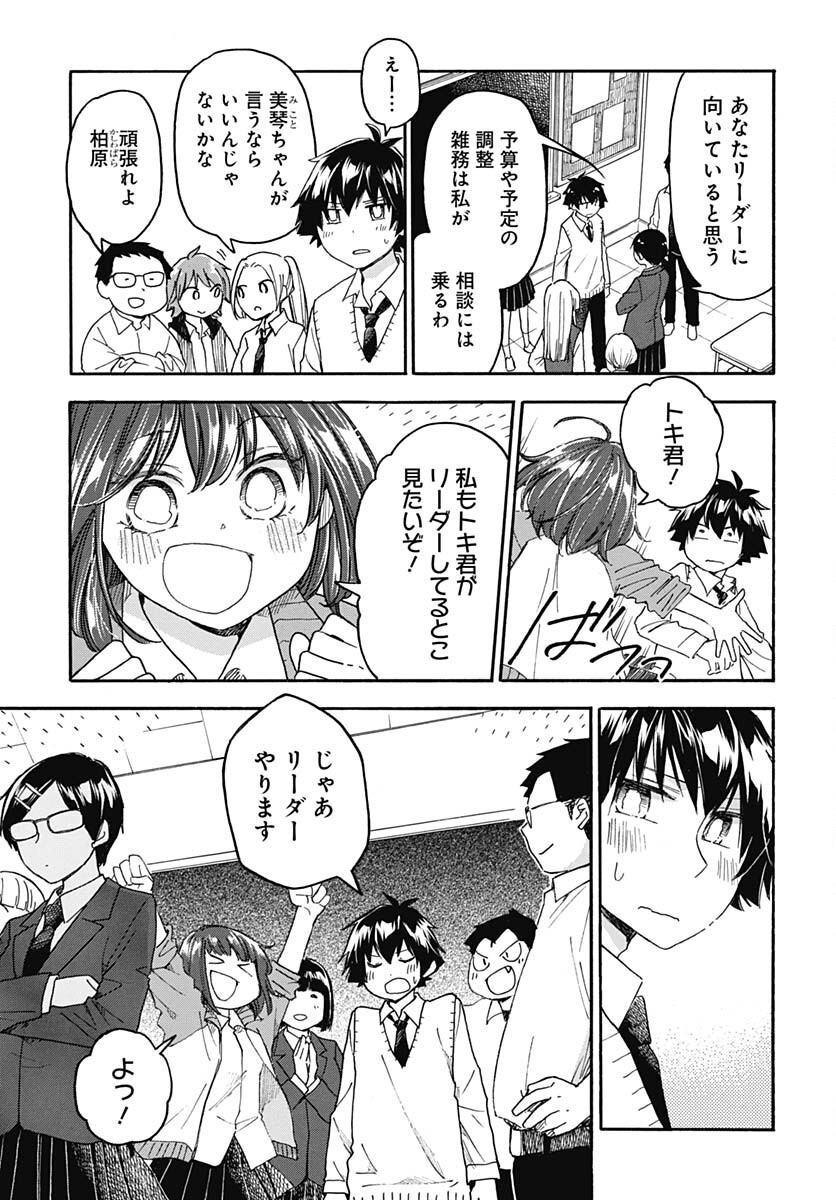 Aizawa Koharu wa Shi ni Isogu Chapter 9 page 7 - nihonkuni.com
