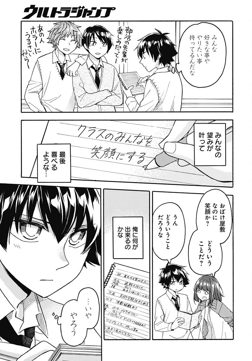 Aizawa Koharu wa Shi ni Isogu Chapter 9 page 15 - nihonkuni.com