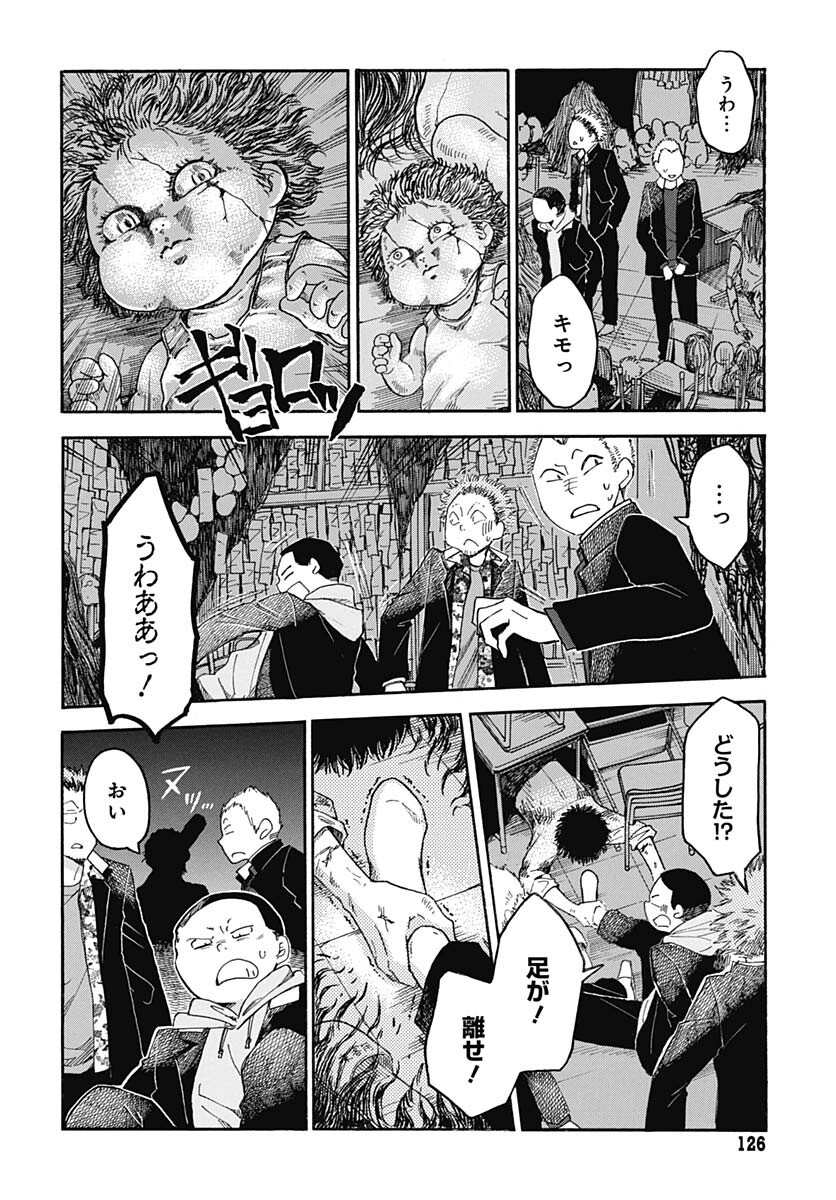 Aizawa Koharu wa Shi ni Isogu Chapter 9 page 24 - nihonkuni.com