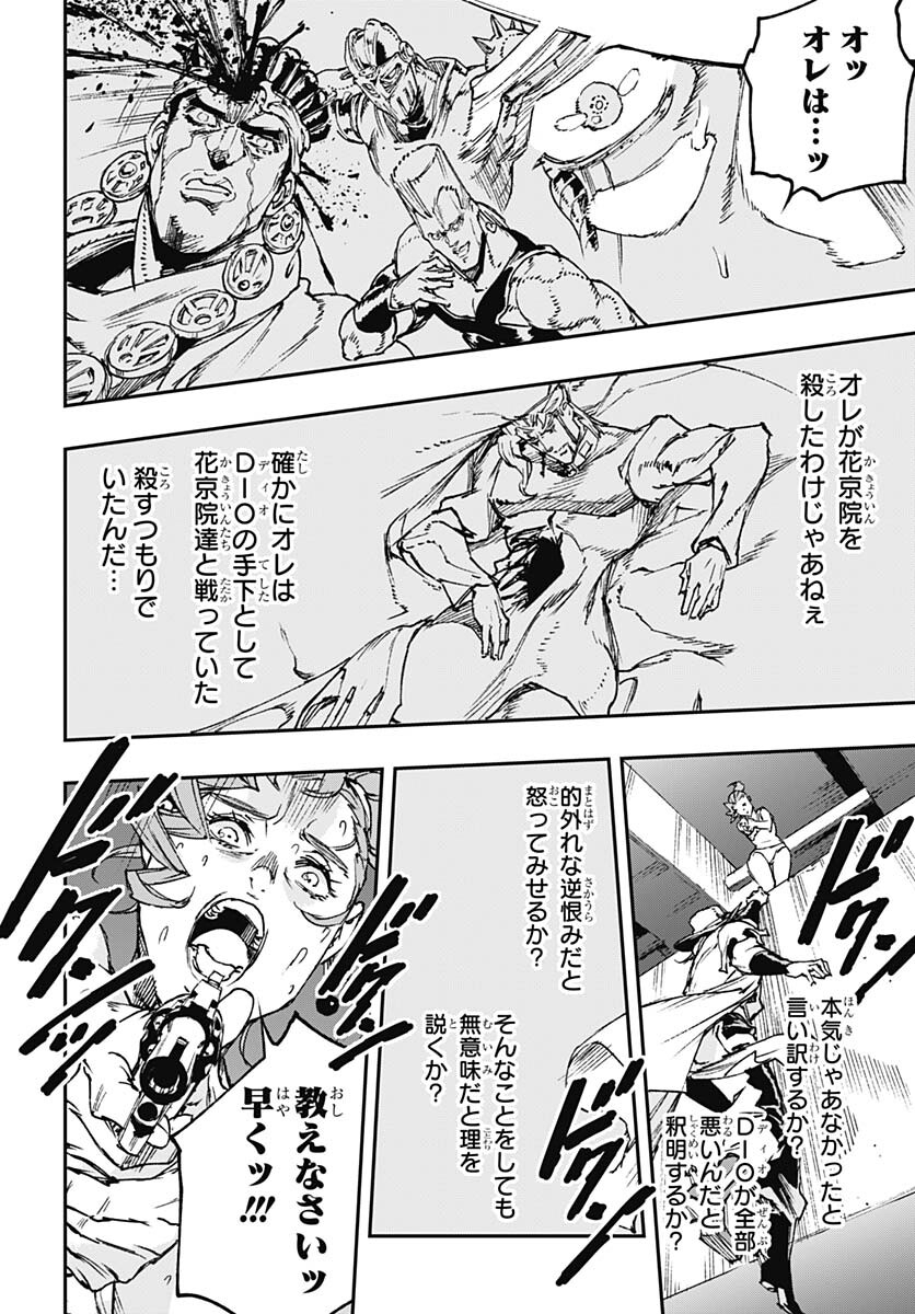JoJo no Kimyou na Bouken: Crazy Diamond no Akuryouteki Shitsuren Chapter 15 page 2 - nihonkuni.com