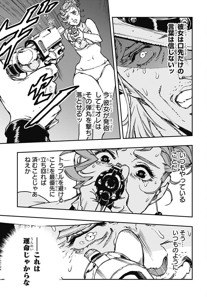 JoJo no Kimyou na Bouken: Crazy Diamond no Akuryouteki Shitsuren Chapter 15 page 3 - nihonkuni.com