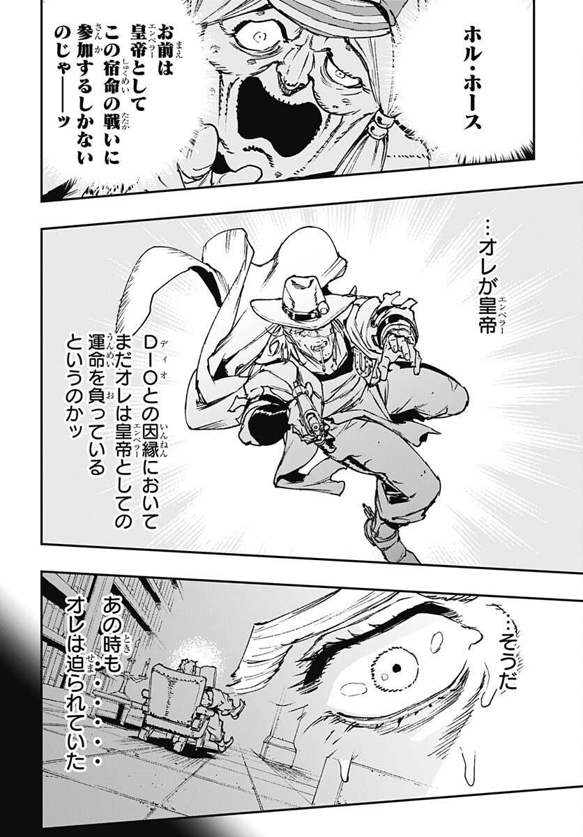 JoJo no Kimyou na Bouken: Crazy Diamond no Akuryouteki Shitsuren Chapter 15 page 4 - nihonkuni.com