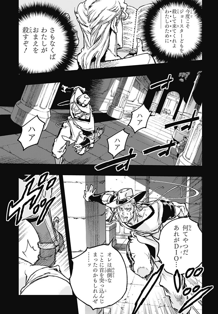 JoJo no Kimyou na Bouken: Crazy Diamond no Akuryouteki Shitsuren Chapter 15 page 5 - nihonkuni.com