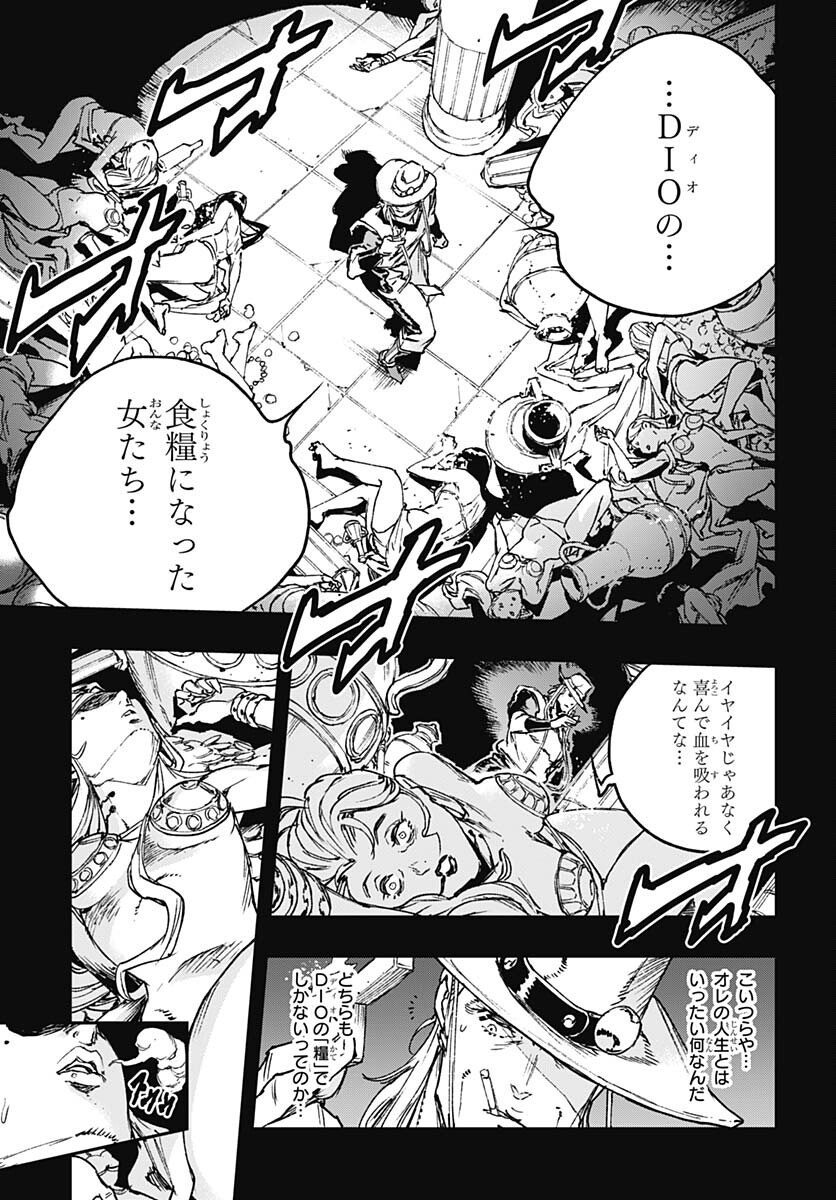 JoJo no Kimyou na Bouken: Crazy Diamond no Akuryouteki Shitsuren Chapter 15 page 7 - nihonkuni.com