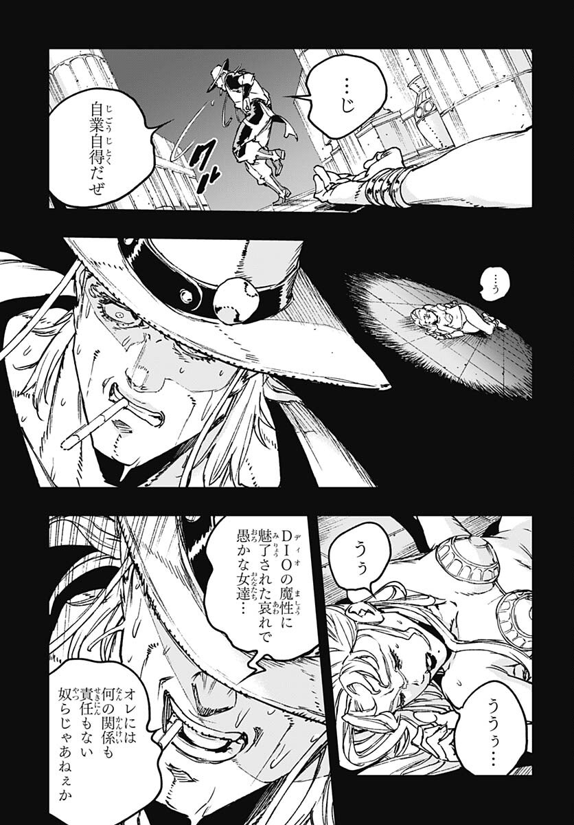 JoJo no Kimyou na Bouken: Crazy Diamond no Akuryouteki Shitsuren Chapter 15 page 9 - nihonkuni.com