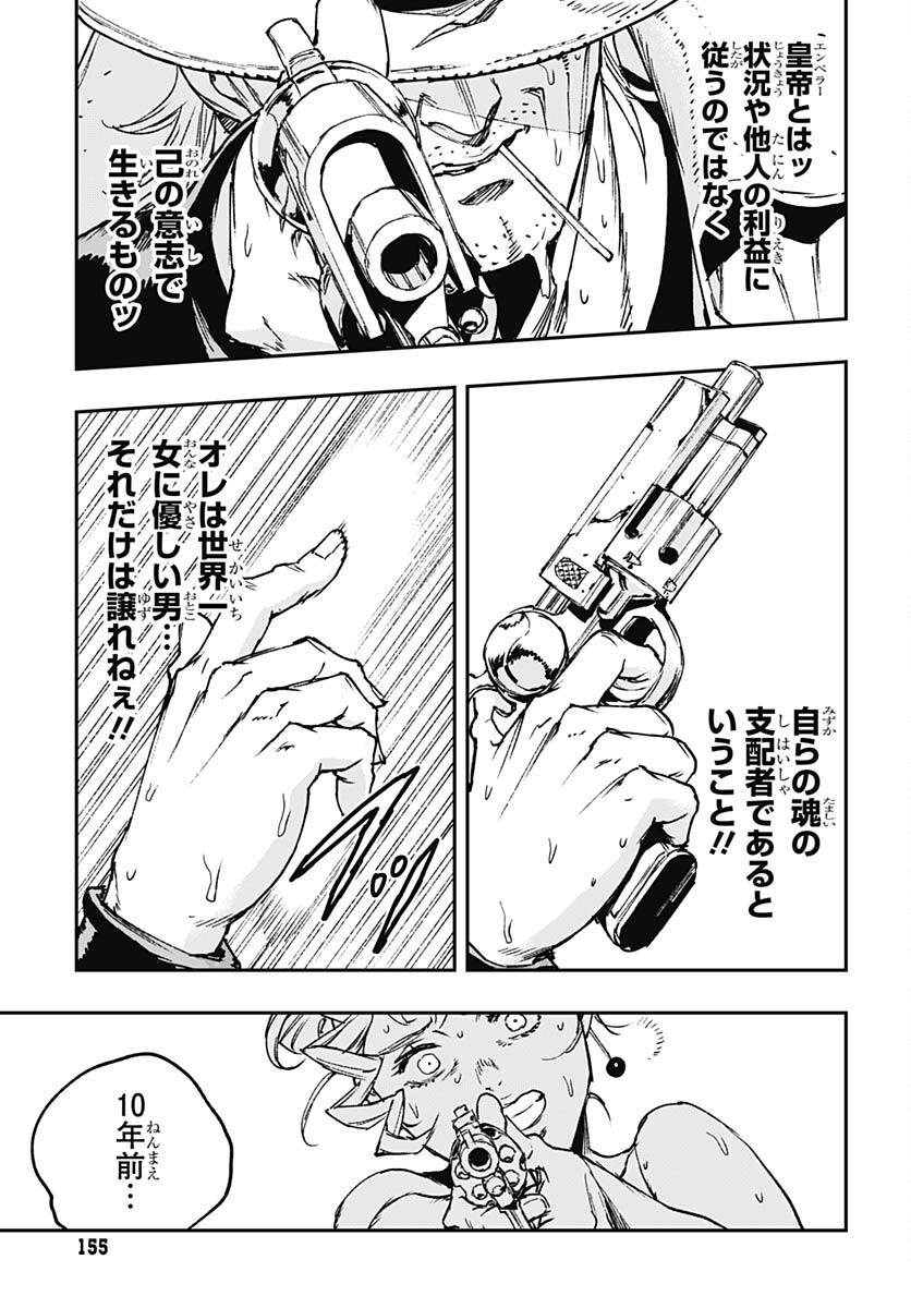 JoJo no Kimyou na Bouken: Crazy Diamond no Akuryouteki Shitsuren Chapter 15 page 13 - nihonkuni.com