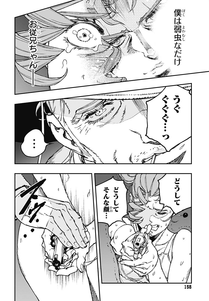 JoJo no Kimyou na Bouken: Crazy Diamond no Akuryouteki Shitsuren Chapter 15 page 16 - nihonkuni.com