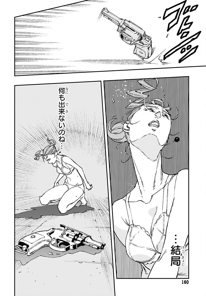 JoJo no Kimyou na Bouken: Crazy Diamond no Akuryouteki Shitsuren Chapter 15 page 18 - nihonkuni.com