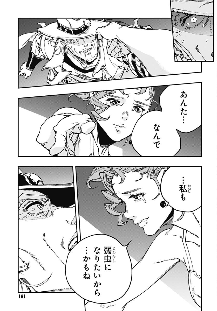 JoJo no Kimyou na Bouken: Crazy Diamond no Akuryouteki Shitsuren Chapter 15 page 19 - nihonkuni.com