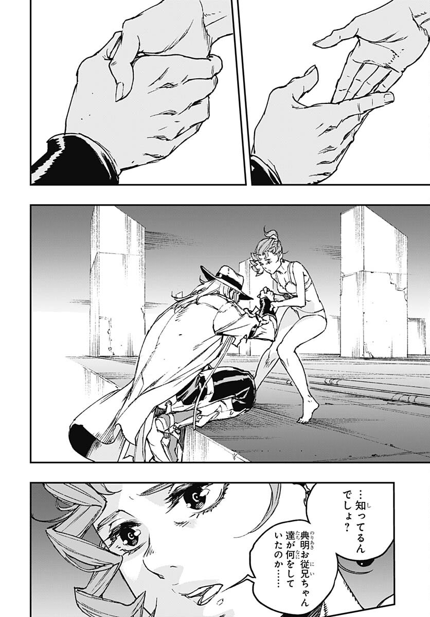 JoJo no Kimyou na Bouken: Crazy Diamond no Akuryouteki Shitsuren Chapter 15 page 20 - nihonkuni.com