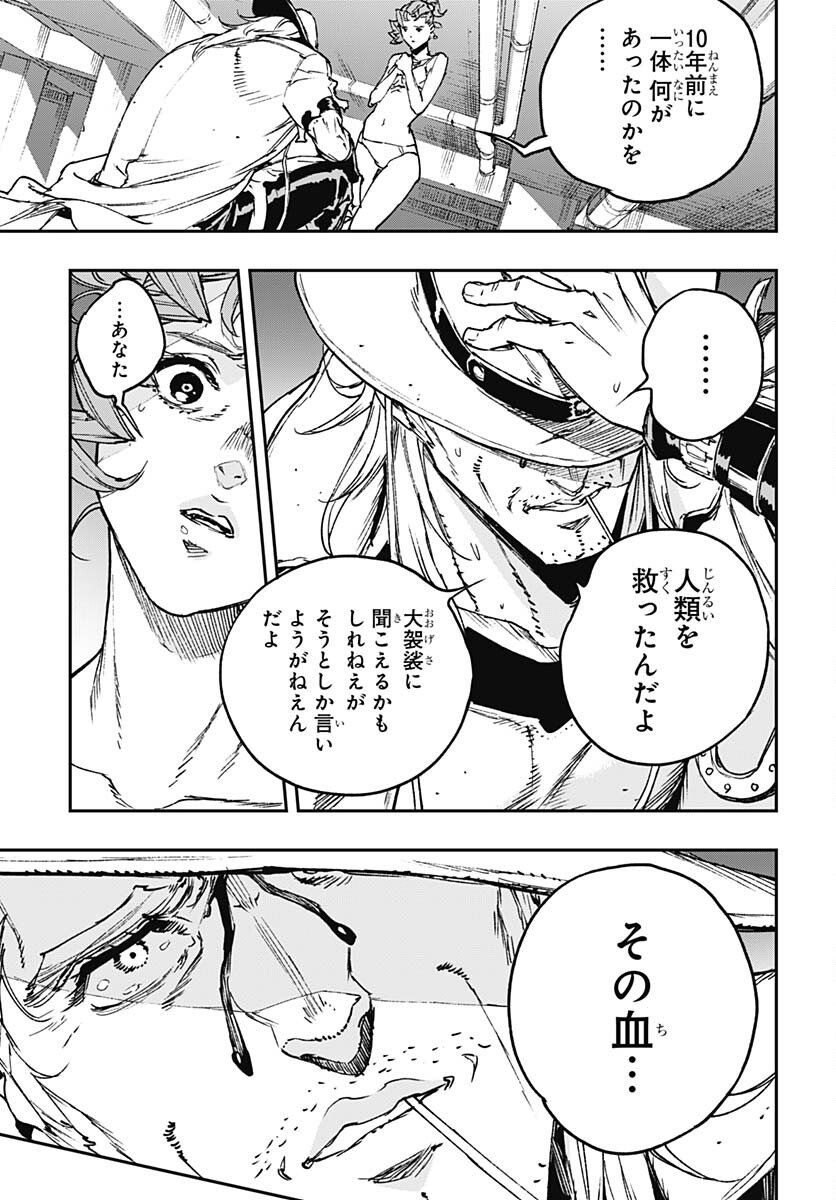 JoJo no Kimyou na Bouken: Crazy Diamond no Akuryouteki Shitsuren Chapter 15 page 21 - nihonkuni.com