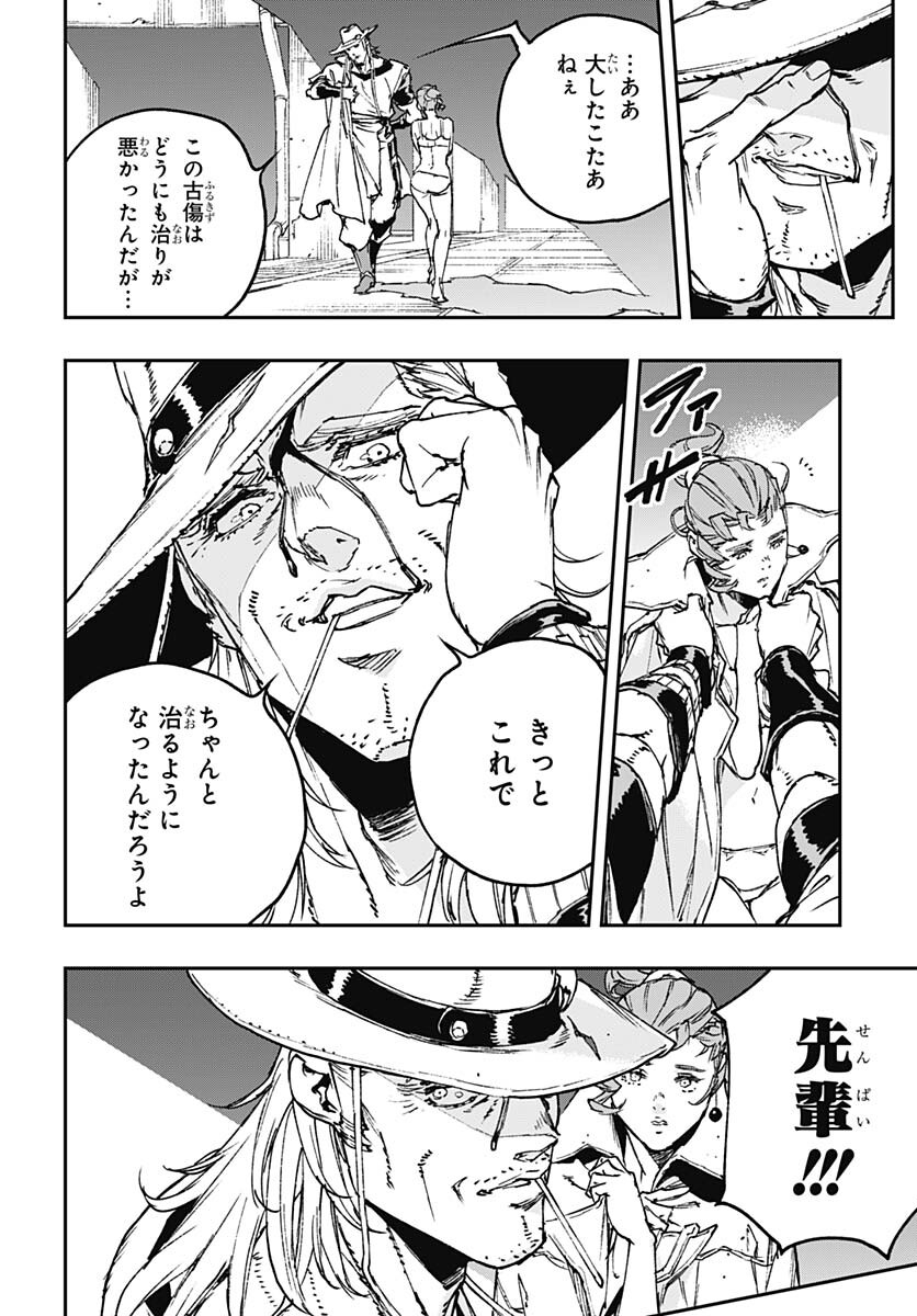 JoJo no Kimyou na Bouken: Crazy Diamond no Akuryouteki Shitsuren Chapter 15 page 22 - nihonkuni.com
