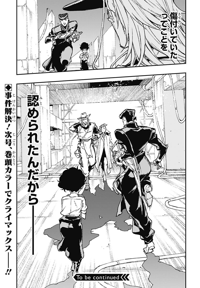JoJo no Kimyou na Bouken: Crazy Diamond no Akuryouteki Shitsuren Chapter 15 page 23 - nihonkuni.com