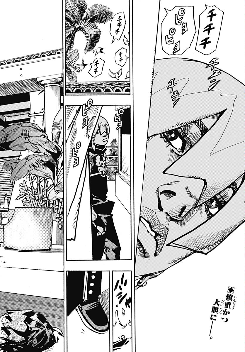JoJo no Kimyou na Bouken Part 9: The JOJOLands Chapter 3 page 2 - nihonkuni.com