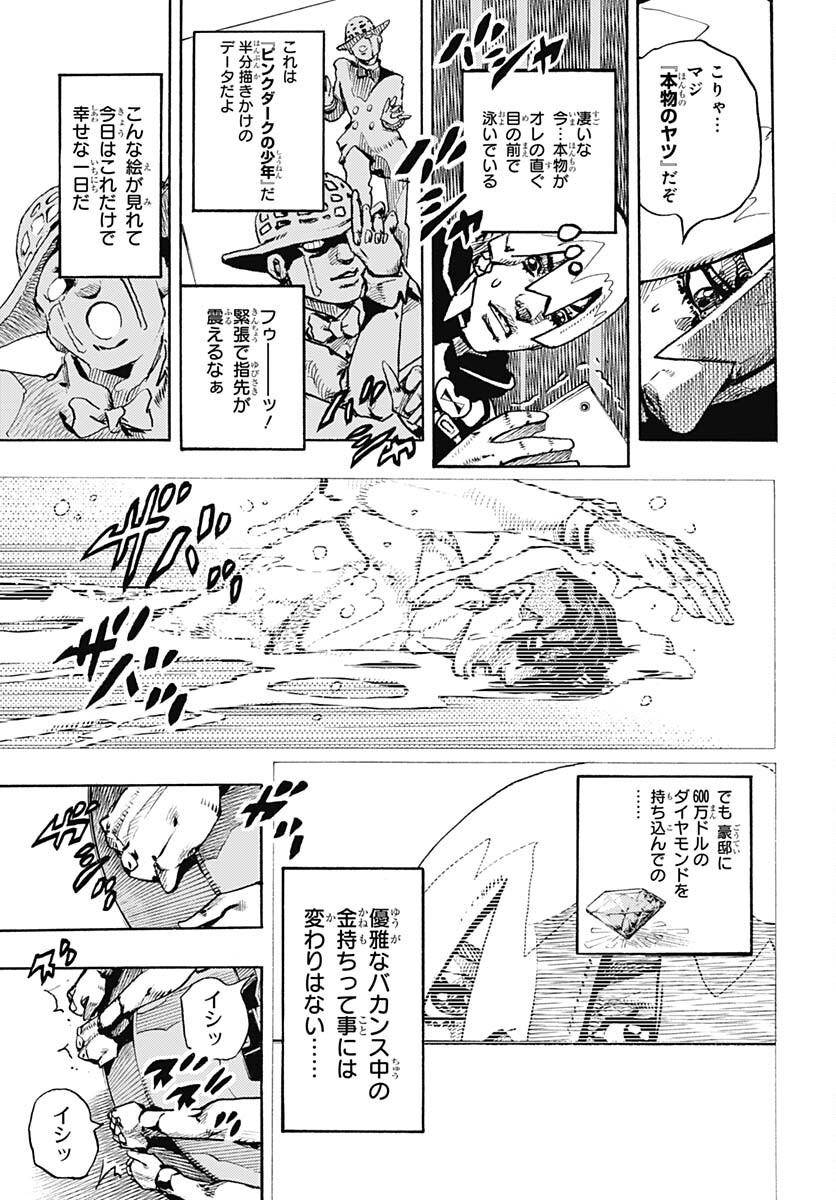 JoJo no Kimyou na Bouken Part 9: The JOJOLands Chapter 3 page 5 - nihonkuni.com