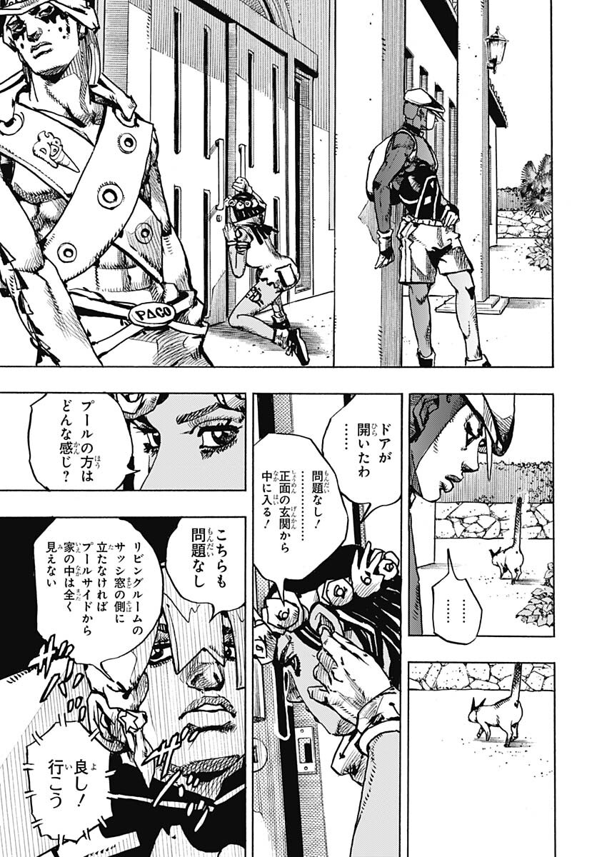 JoJo no Kimyou na Bouken Part 9: The JOJOLands Chapter 3 page 7 - nihonkuni.com