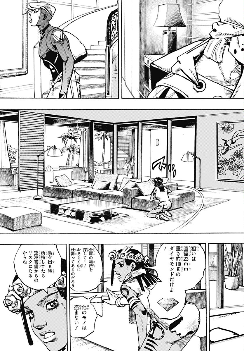 JoJo no Kimyou na Bouken Part 9: The JOJOLands Chapter 3 page 9 - nihonkuni.com