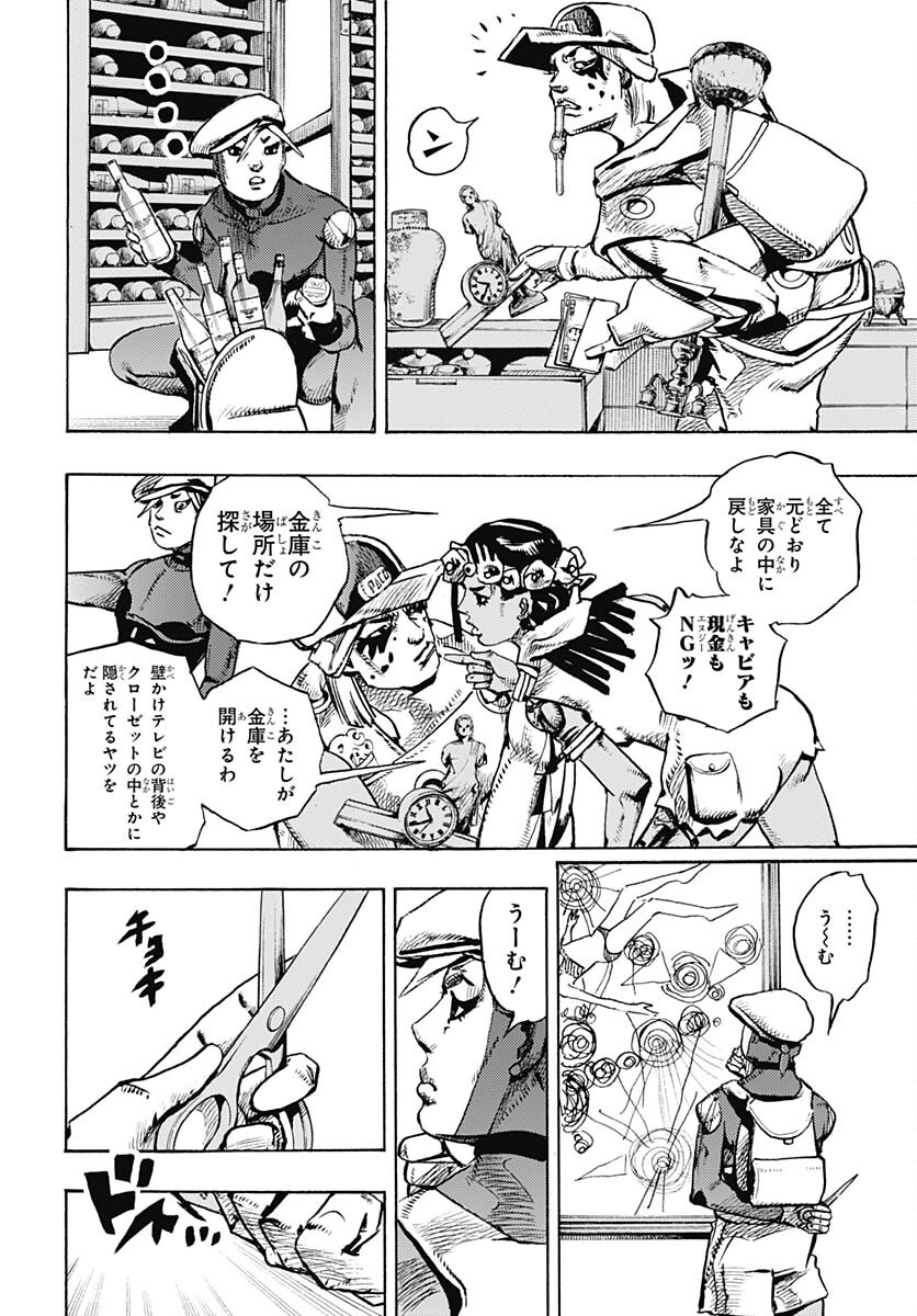 JoJo no Kimyou na Bouken Part 9: The JOJOLands Chapter 3 page 10 - nihonkuni.com