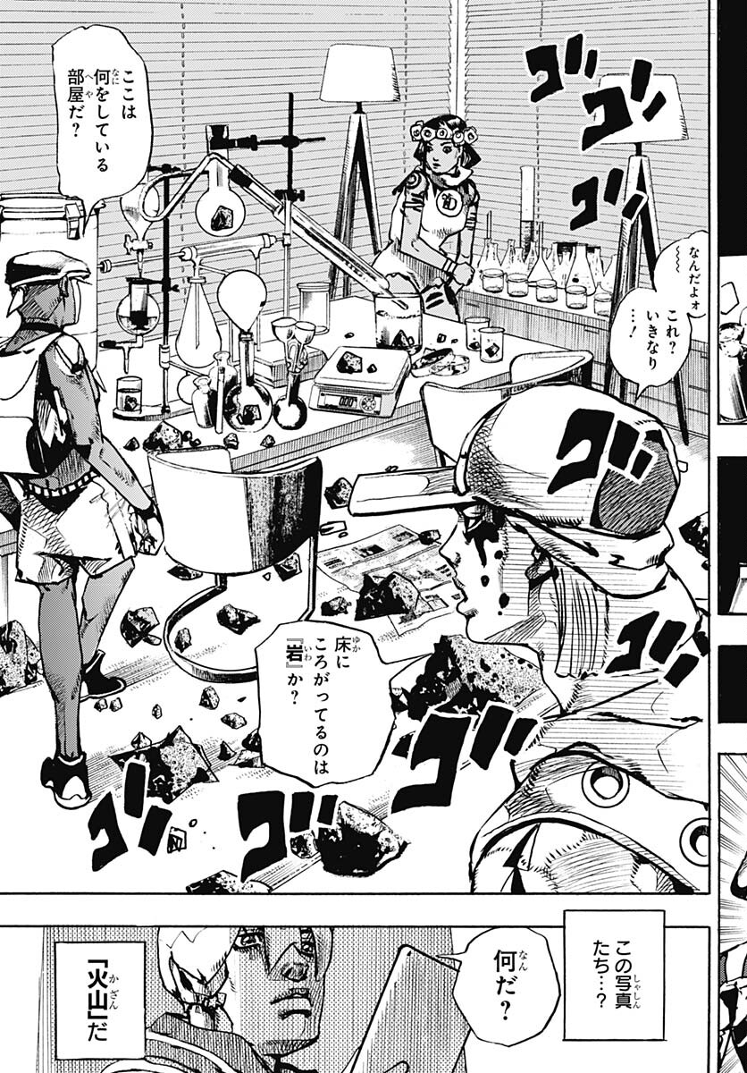 JoJo no Kimyou na Bouken Part 9: The JOJOLands Chapter 3 page 13 - nihonkuni.com