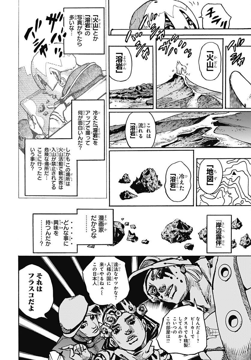 JoJo no Kimyou na Bouken Part 9: The JOJOLands Chapter 3 page 14 - nihonkuni.com