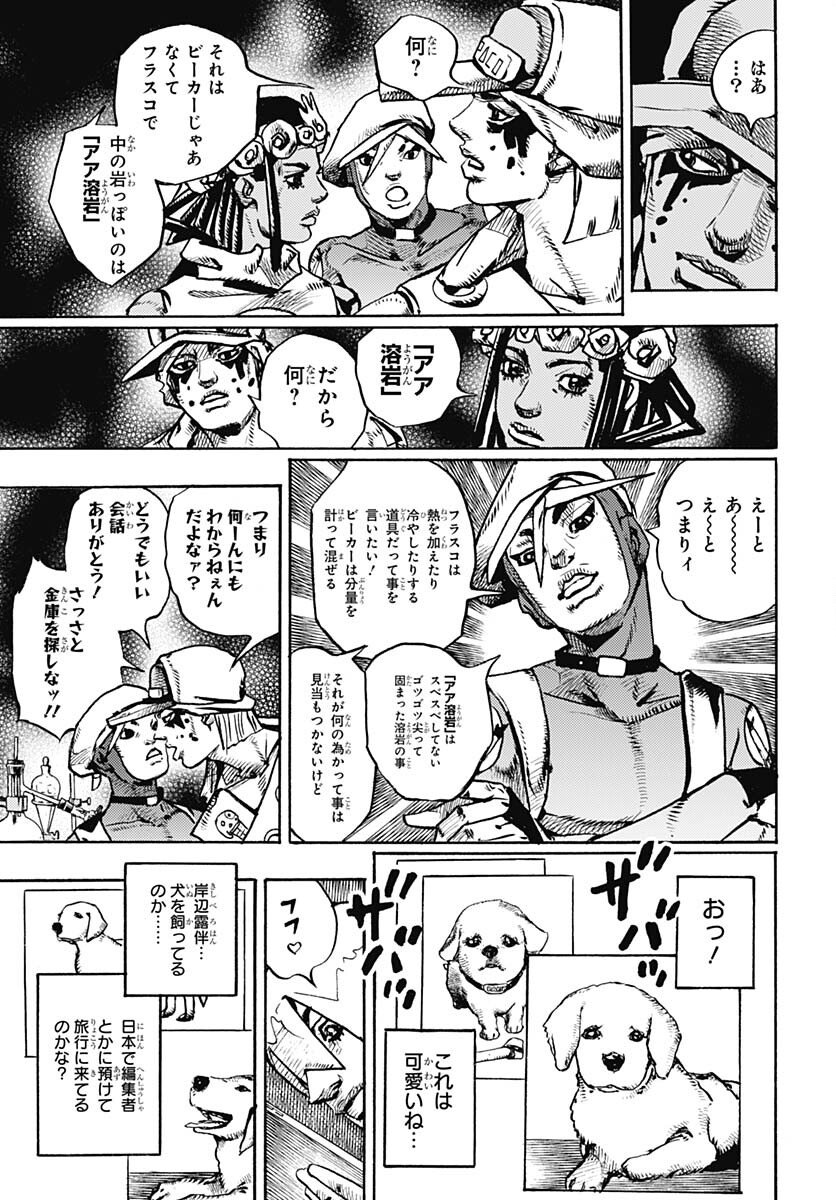 JoJo no Kimyou na Bouken Part 9: The JOJOLands Chapter 3 page 15 - nihonkuni.com