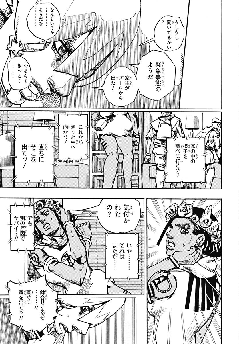 JoJo no Kimyou na Bouken Part 9: The JOJOLands Chapter 3 page 19 - nihonkuni.com