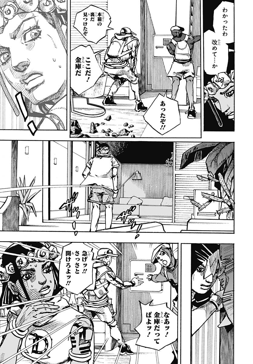 JoJo no Kimyou na Bouken Part 9: The JOJOLands Chapter 3 page 21 - nihonkuni.com