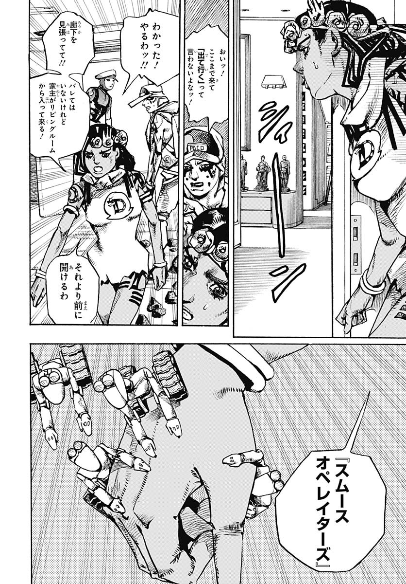 JoJo no Kimyou na Bouken Part 9: The JOJOLands Chapter 3 page 22 - nihonkuni.com
