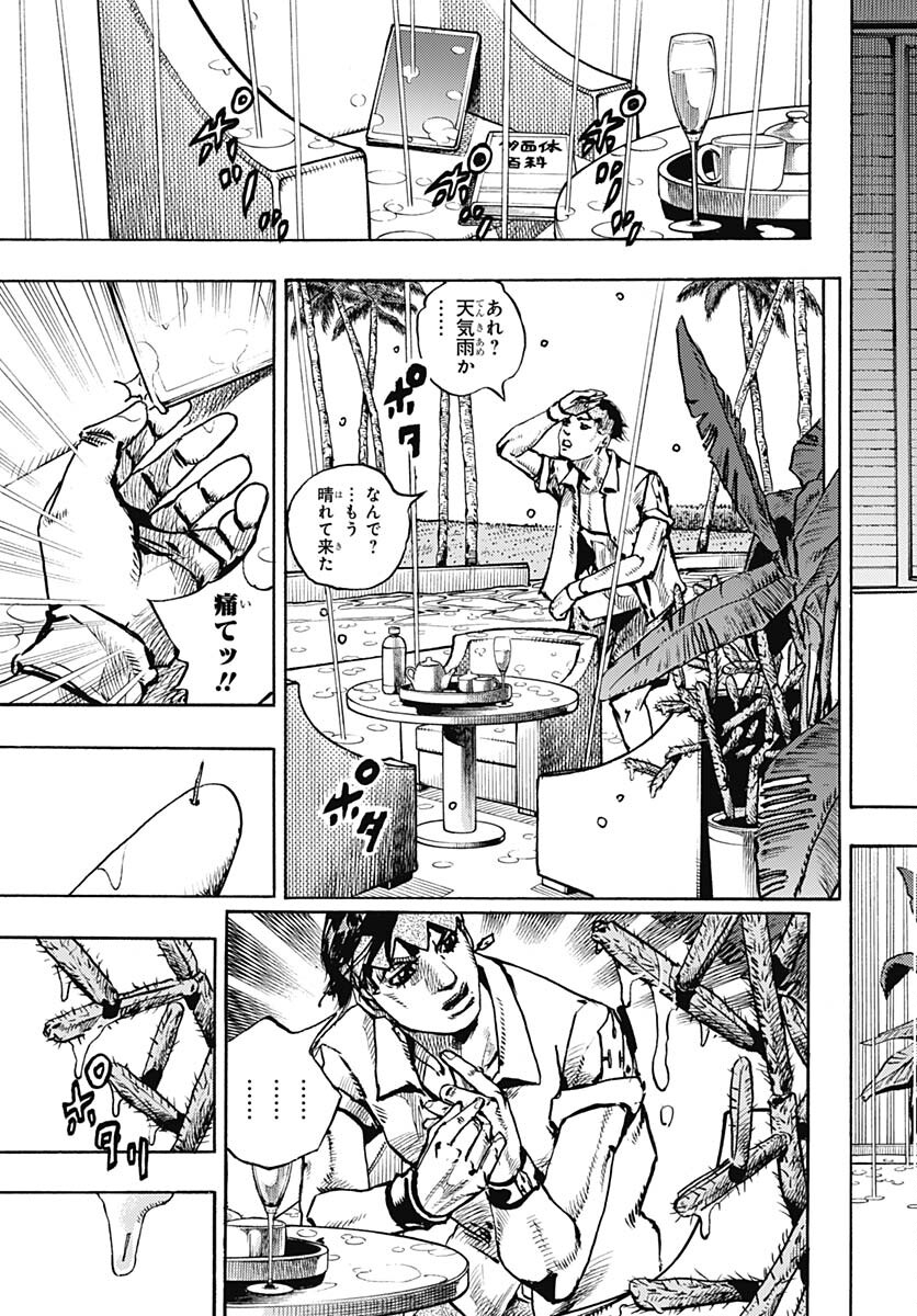 JoJo no Kimyou na Bouken Part 9: The JOJOLands Chapter 3 page 25 - nihonkuni.com