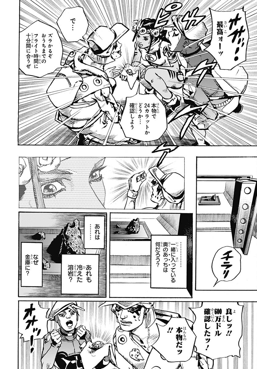 JoJo no Kimyou na Bouken Part 9: The JOJOLands Chapter 3 page 32 - nihonkuni.com