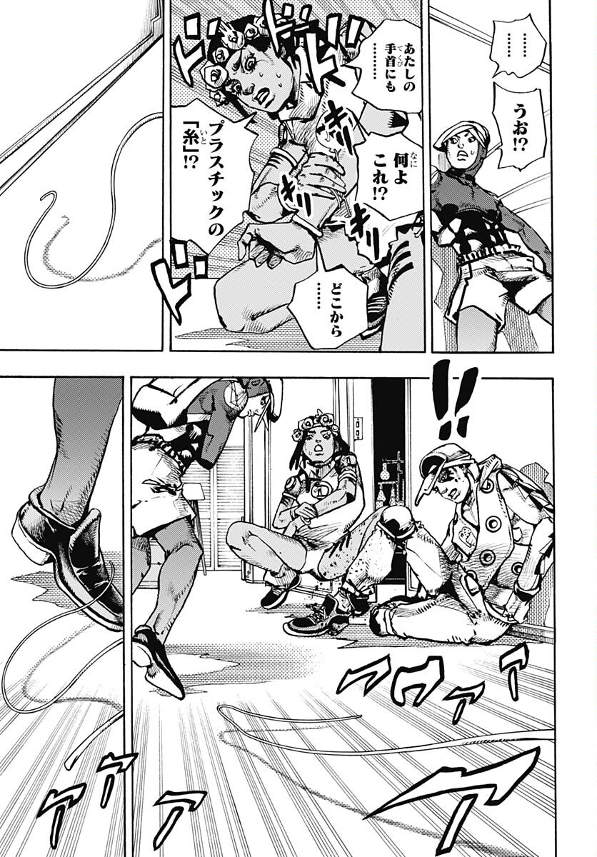 JoJo no Kimyou na Bouken Part 9: The JOJOLands Chapter 3 page 39 - nihonkuni.com