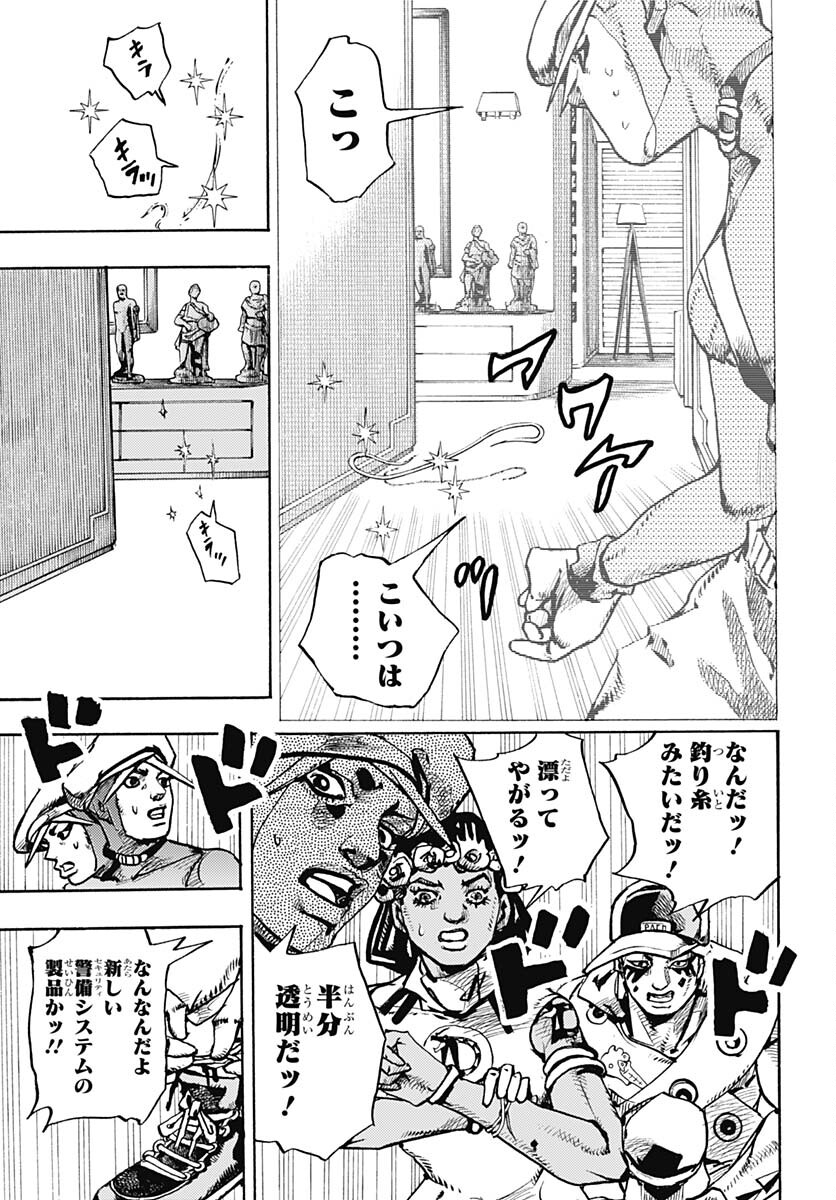 JoJo no Kimyou na Bouken Part 9: The JOJOLands Chapter 3 page 41 - nihonkuni.com