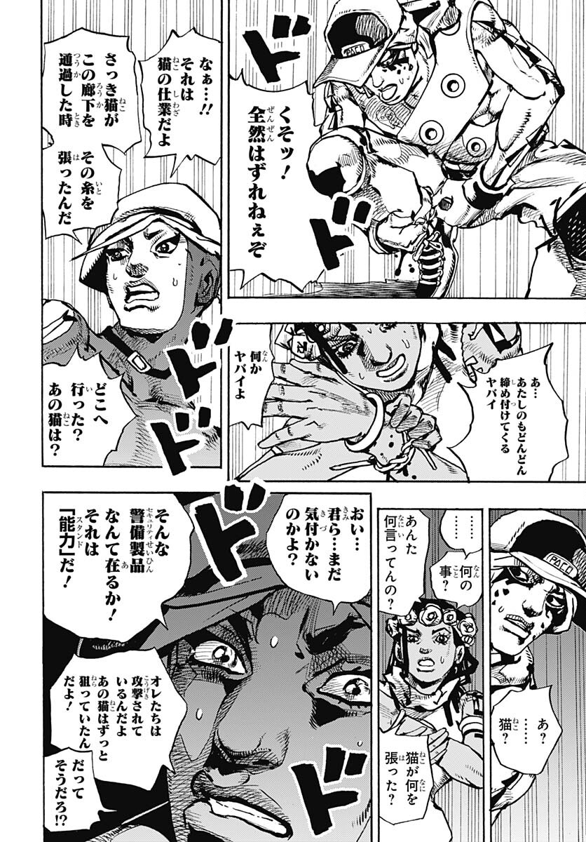 JoJo no Kimyou na Bouken Part 9: The JOJOLands Chapter 3 page 42 - nihonkuni.com